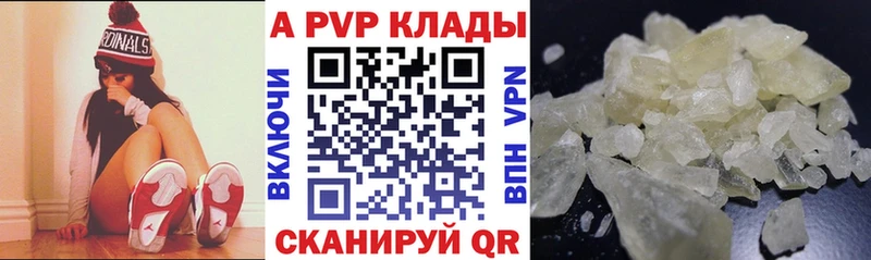 A PVP кристаллы  купить наркотик  Жердевка 