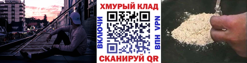 Героин хмурый Жердевка