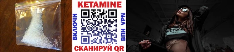 КЕТАМИН ketamine  Жердевка 