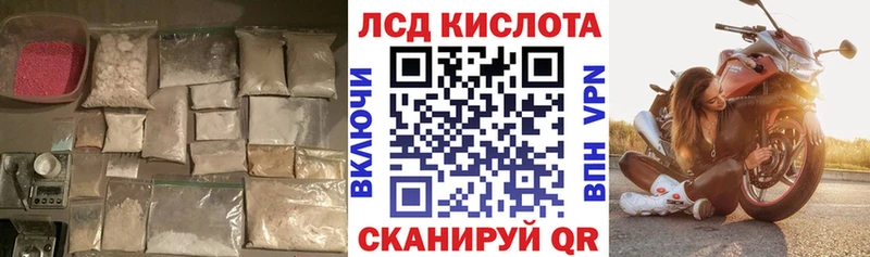 Лсд 25 экстази кислота  купить закладку  Жердевка 